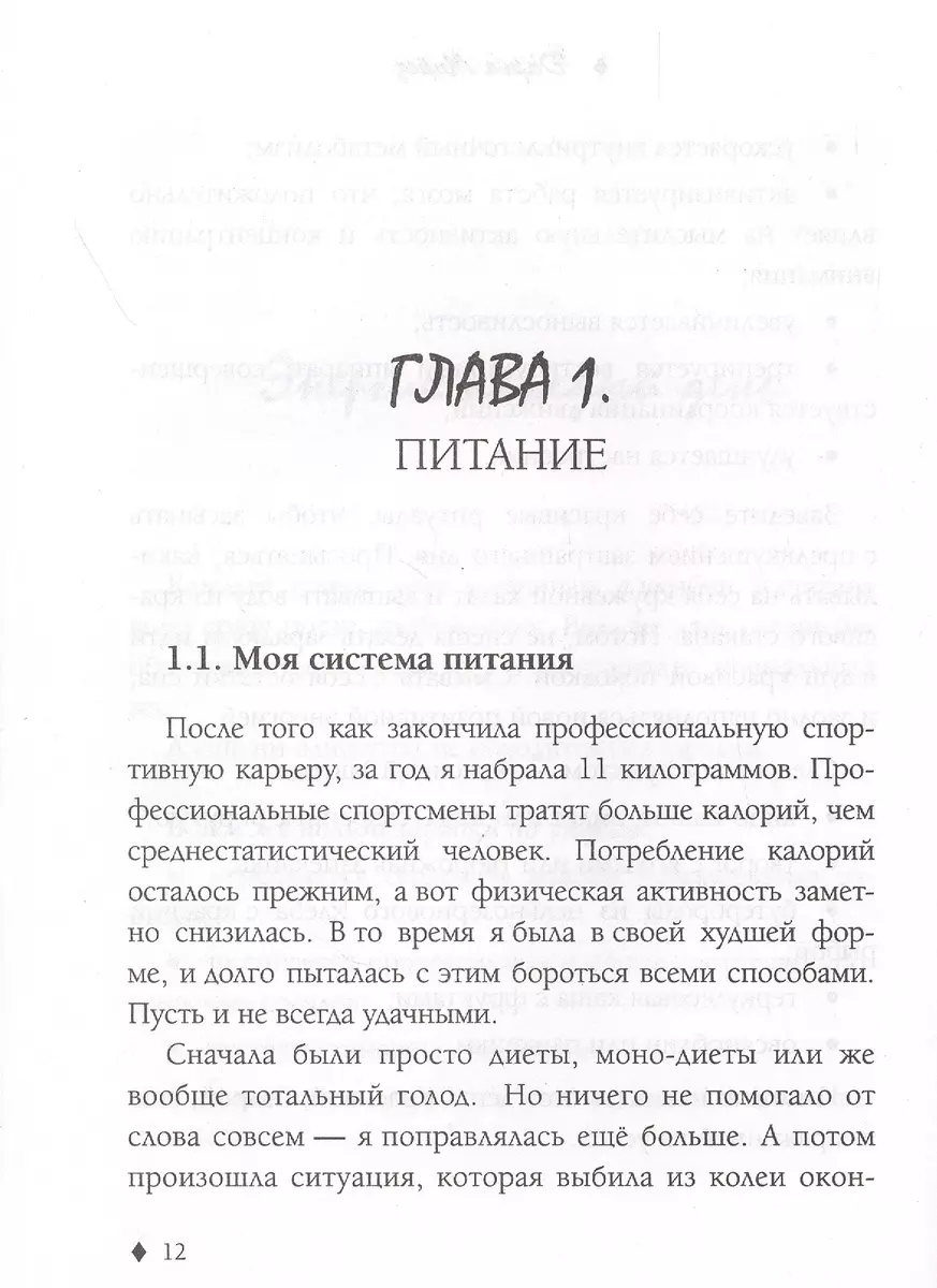 Шпагат дома. Растяжка. Фитнес (Дарья Мороз) - купить книгу с доставкой в  интернет-магазине «Читай-город». ISBN: 978-5-17-127074-2