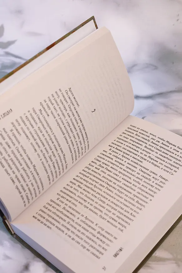 Книга Киштама (Наталья Елецкая) — 12