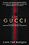 Дом Гуччи. Сенсационная история убийства, безумия, гламура и жадности — 2874974 — 1