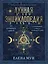 Лунная энциклопедия. 30 лунных дней. Глубинный смысл каждого дня — 2855269 — 1