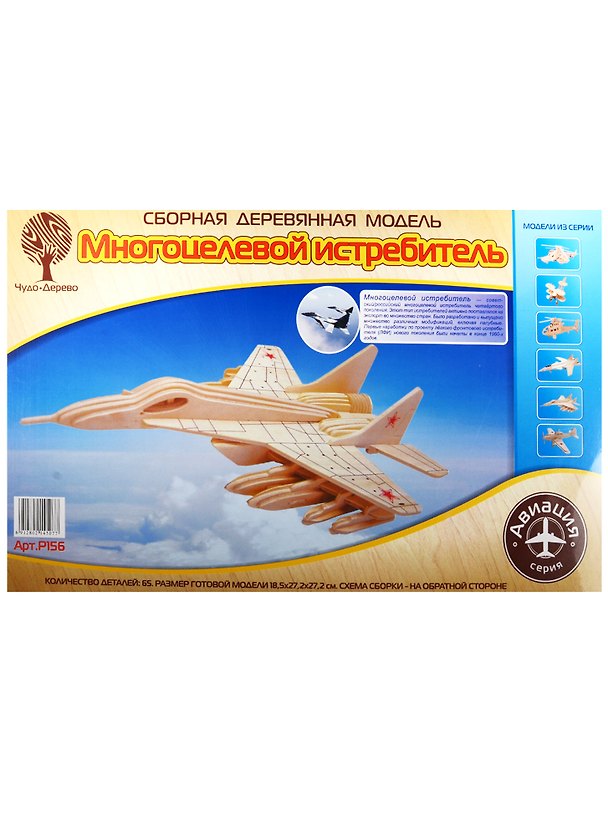 Р156 Сборная деревянная модель Многоцелевой истребитель (65 дет.) (18,5х27,2х27,2) (Авиация) (Чудо-Дерево) (3+) 2556201 — 1
