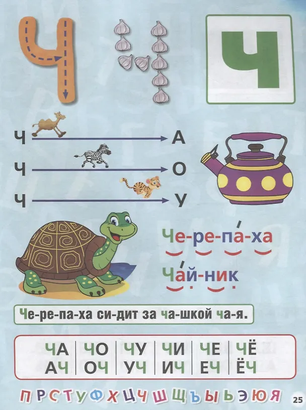 Книга Букварь. Брошюра. (Мария Жукова) — 3