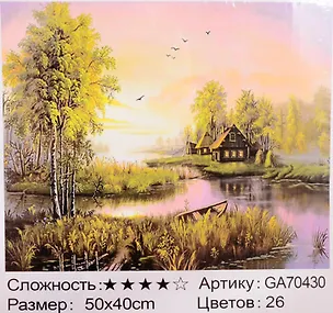 Алмазная мозаика на подрамнике Пейзаж (TZ-13826) (40х50см) (26 цв.) (коробка) (Tukzar) 2796249