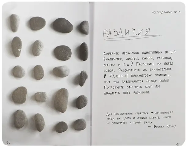 Открой мир заново. От автора Уничтожь меня (темный) 2467290 — 3