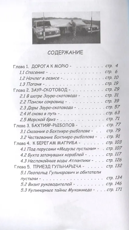 Книга Ценители древностей. Книга третья (Максим Удовиченко) — 2