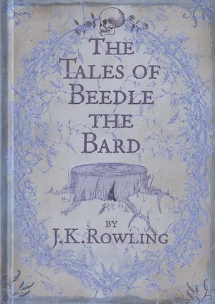 Книга Tales of Beedle the Bard,The (HB),  Rowling, J.K. (Джоан Кэтлин Роулинг)