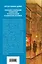 Полное собрание повестей и рассказов о Шерлоке Холмсе — 2819799 — 2