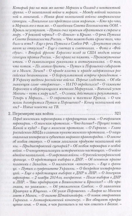 Книга Какая дорога ведет к праву? () — 6
