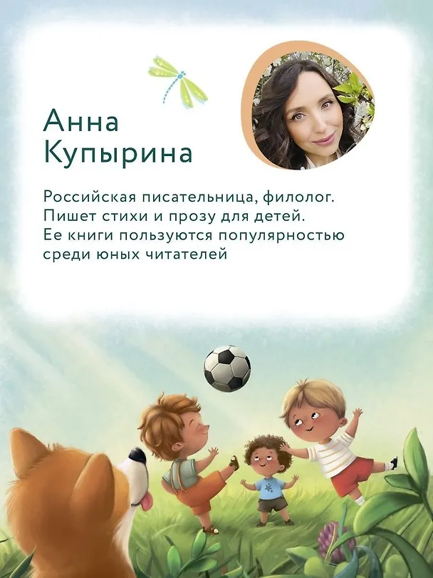 Книга Я буду счастливым (Анна Купырина) — 8