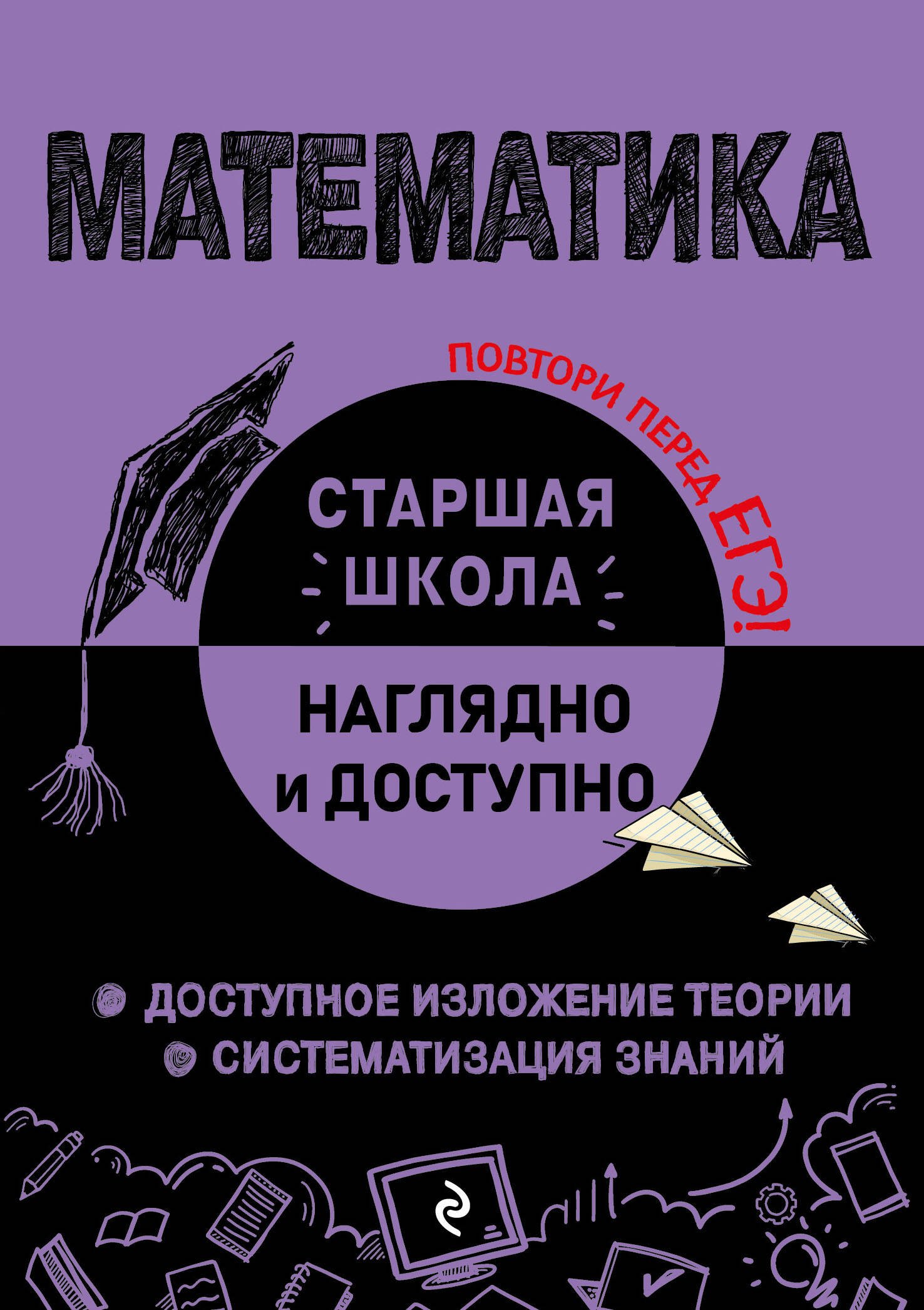 

Математика