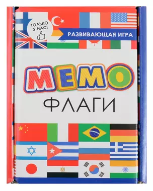 Развивающая игра. Мемо. Флаги — 3061523 — 1