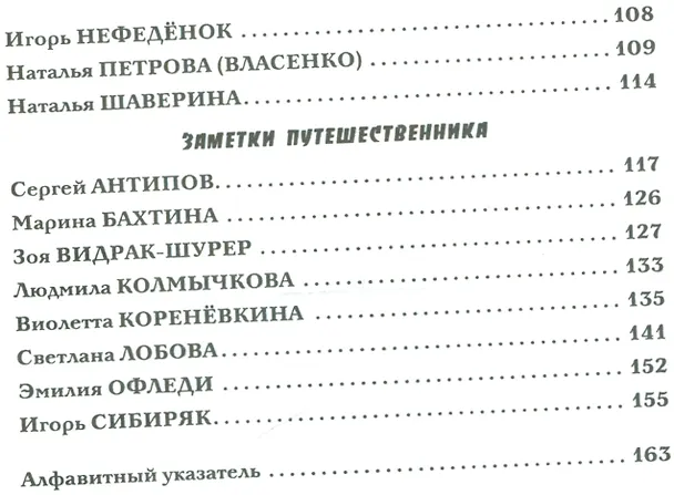 Книга География жизни. Том третий. Рассказы и стихотворения () — 3