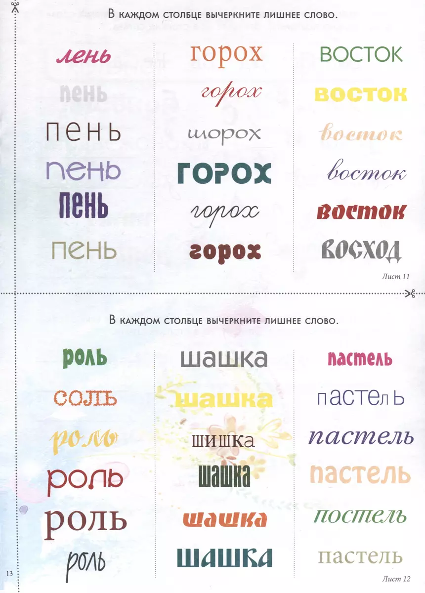 Игры с буквами. Чтение и письмо. 1 класс (Наталия Астахова) - купить книгу  с доставкой в интернет-магазине «Читай-город». ISBN: 978-5-359-01471-7