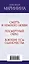 Привычка преступать закон: Смерть и немного любви. Посмертный образ. Воющие псы одиночества (комплект из 3 книг) — 2839854 — 3