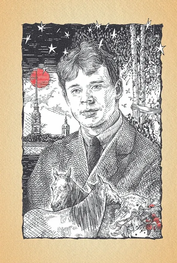 Книга Жизнь моя, иль ты приснилась мне? Стихотворения 1910–1925 годов (Сергей Есенин) — 3