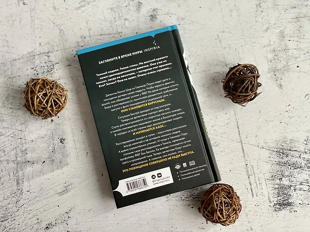Книга Убийцы из Гленмор-Парка: Как ты умрешь, Сеть смерти, Дом страха (комплект из 3 книг) (Майк Омер) — 12