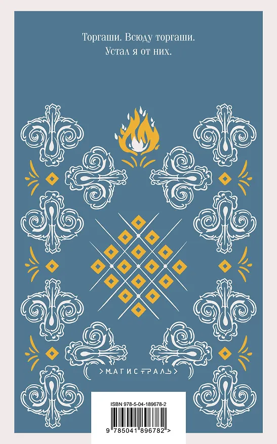 Книга Солдаты плачут ночью (Анна Мария Матуте) — 2