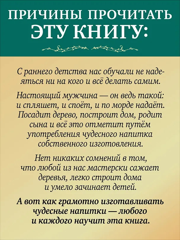 Книга Самогон. Дмитрий Goblin Пучков (Дмитрий Пучков) — 6