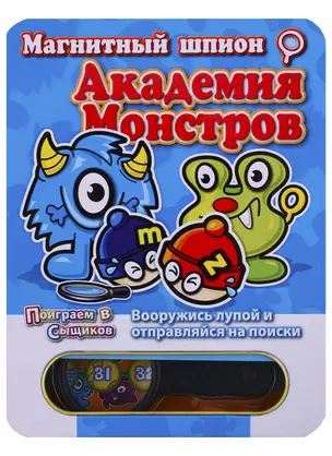 Настольная Магнитная игра, MACK&ZACK, Академия Монстров — 2722509 — 1