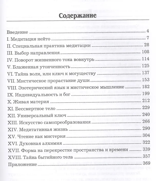 Книга Невербальное мышление (2 изд.) Ларионов () — 2
