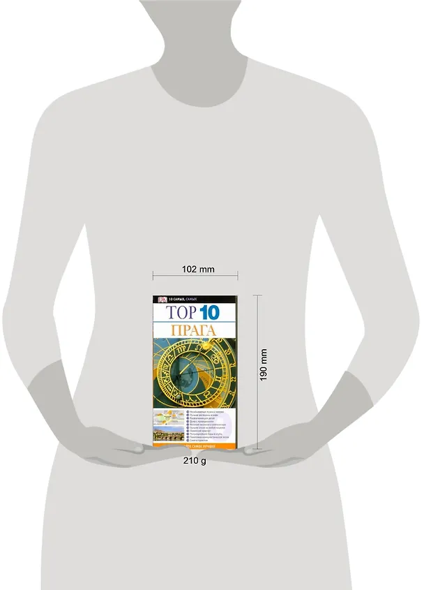 Книга Прага ДК ТОП 10 (Теодор Швинке) — 2
