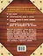 Деревянные дома, бани, печи, камины, гараж, теплица, изгороди / 8-е изд. — 2410773 — 2