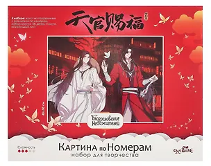 Картина по номерам на подрамнике 40х50 см. Благословение небожителей. Искатель цветов 3067400