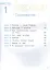 Основы религиозных культур и светской этики. 4 класс. Основы православной культуры. Учебное пособие. В четырех частях. Часть 1 (для слабовидящих) — 3100009 — 2