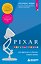 PIXAR. Перезагрузка. Как вдохнуть в бизнес новую жизнь — 3180212 — 1