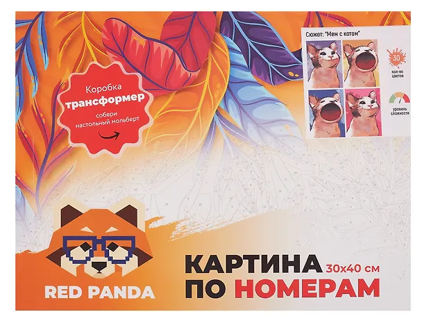 Картина по номерам "Мем с котом", на подрамнике, 30х40 см 3113383 — 2