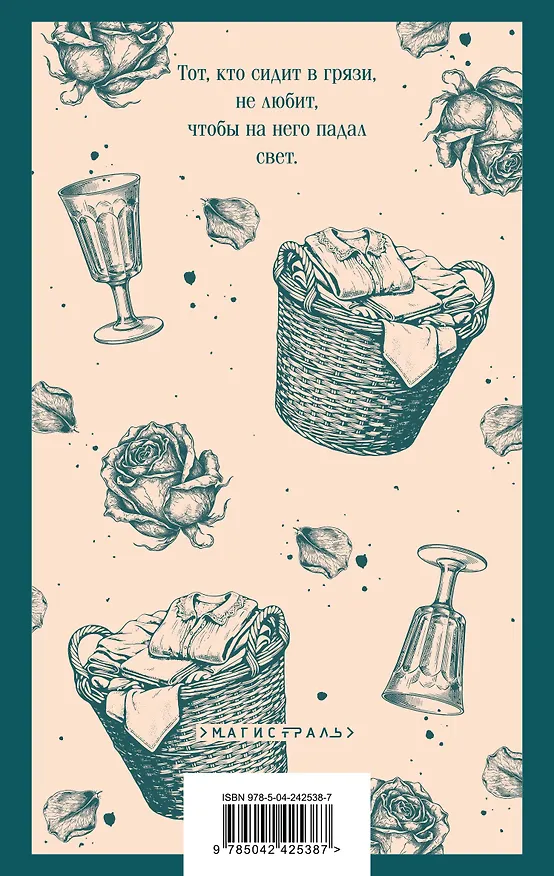 Книга Западня (Эмиль Золя) — 2