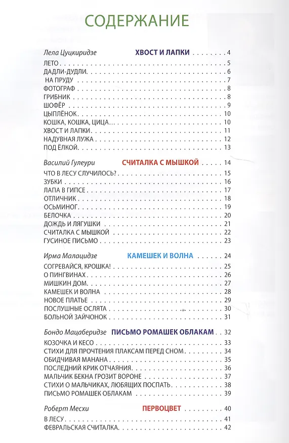 Книга Камешек и волна () — 2