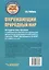 Окружающий природный мир: методическое пособие с примерными конспектами уроков для организации индивидуальной работы с детьми с ТМНР, обучающихся по АООП (9.2 (СИПР), 6.4, 8.4) — 3061825 — 2