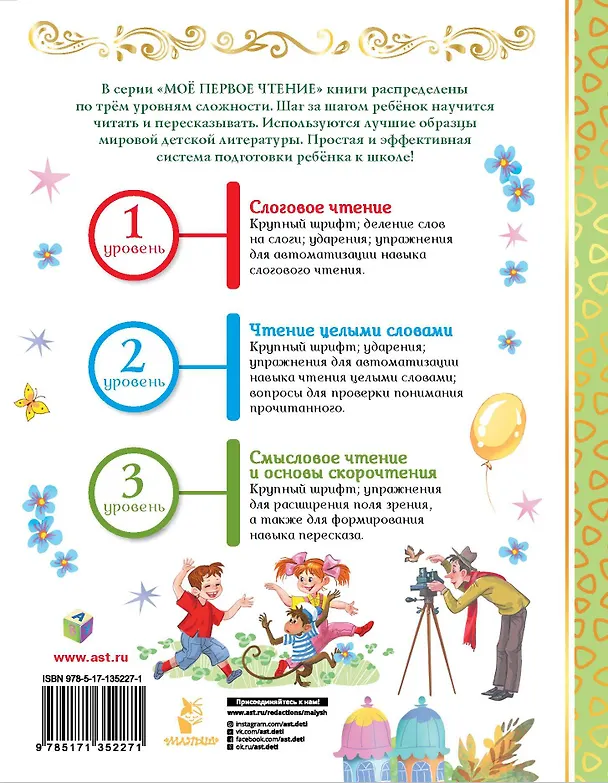 Книга Смешные истории. Уровень 2: слова с ударениями (Виктор Драгунский) — 2