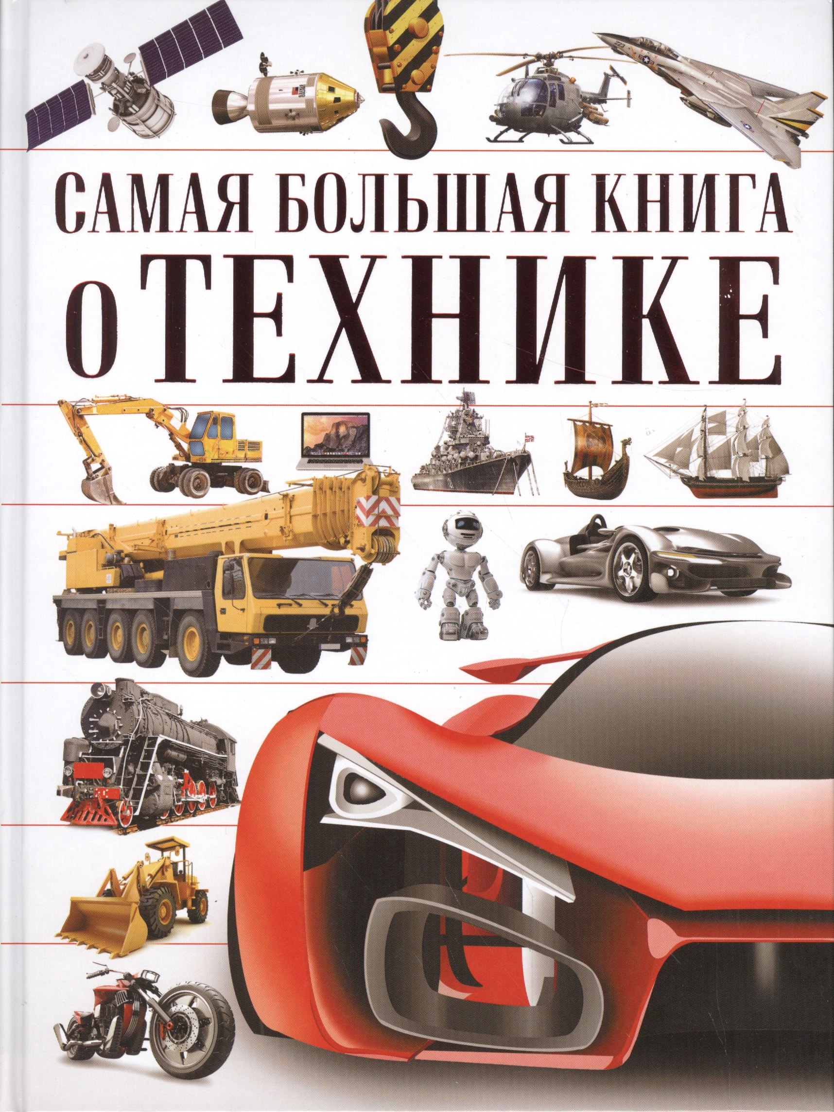 

О технике