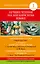 Анг.ЛегЧтение.Луч.чтение на англ.языке. — 2426915 — 1