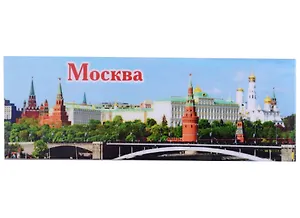 ГС Магнит закатной 40х115 мм Москва Вид на Кремль с мостом