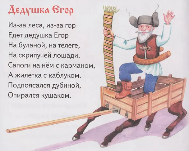Книга Книжки-малышки с детским фольклором. Небылицы. Для детей от 4 до 10 лет () — 3
