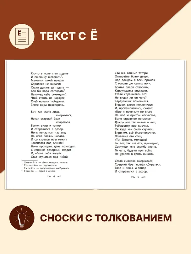 Книга Конек-горбунок (Петр Ершов) — 6