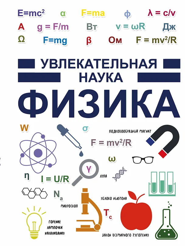 Книга Физика () — 1