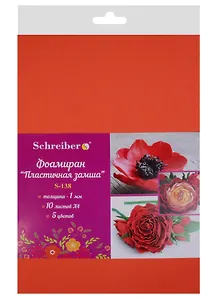 Набор для творчества, Schreiber/Шрайбер, Набор фоамирана, Красная палитра А4 4цв, 10л, 1мм