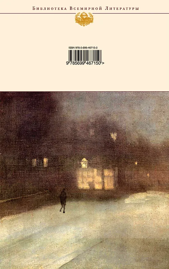 Книга Бесы : роман (Федор Достоевский) — 2