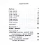 Южнорусская песенная традиция. Репринтное издание — 2433808 — 2