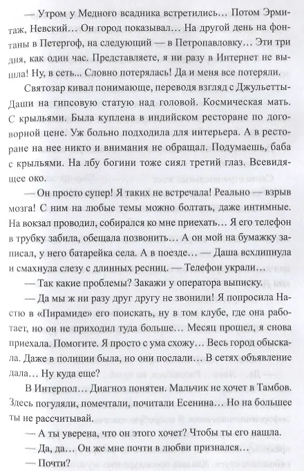 Книга Волшебник (Андрей Кивинов) — 5