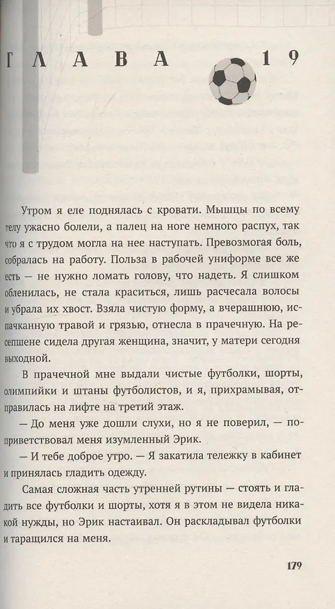 Книга Кэнди Черри (Кейт Хаск) — 7