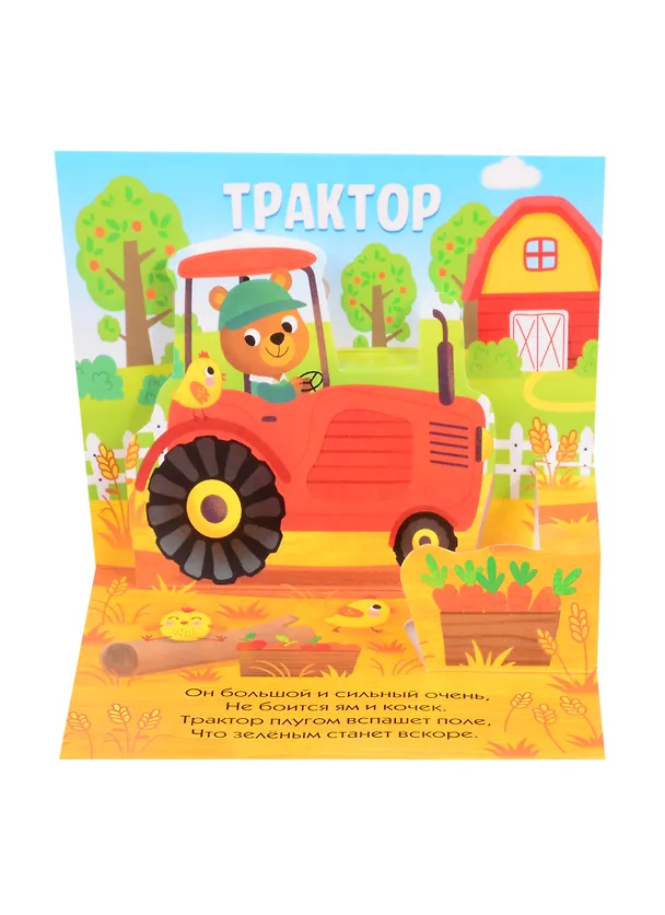 Книга Набор книг "Читаем про зверят" (комплект из 2 книг) (Е. Сачкова) — 4