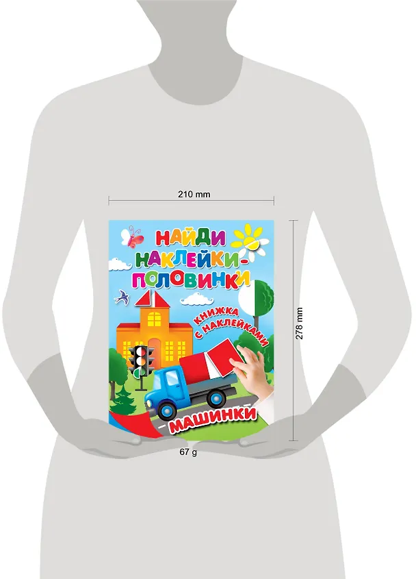 Книга Машинки () — 3