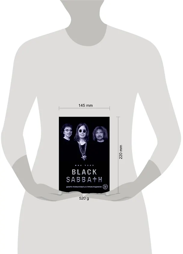 Книга Black Sabbath. Добро пожаловать в преисподнюю! (Мик Уолл) — 5