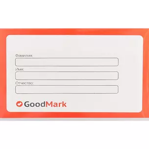 Бейдж горизонтальный на булавке «Good mark» — 238087 — 1