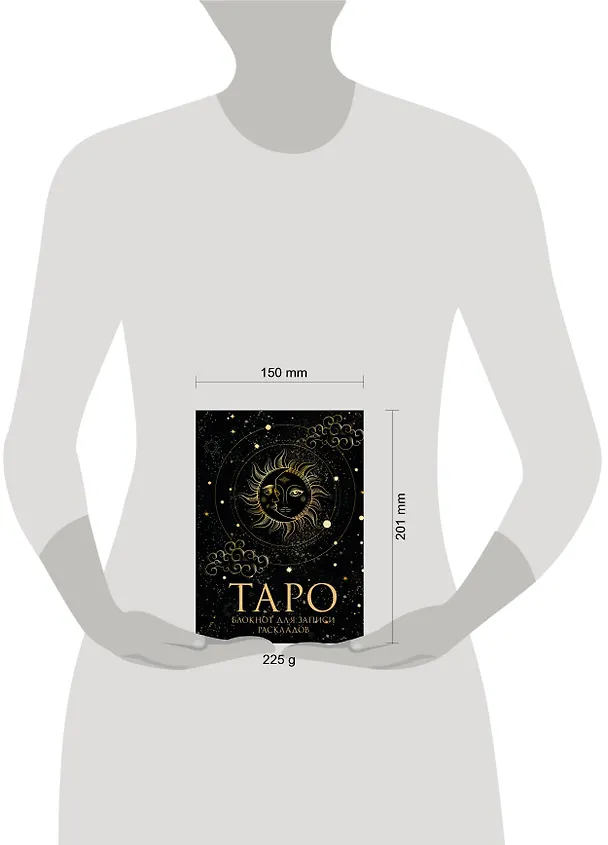 Книга для записей А5 32л "Блокнот Таро. Для записи раскладов" контент 2969130 — 6